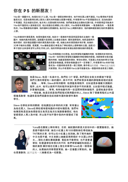 group_bios_chinese-2.png group_bios_chinese-2.png
