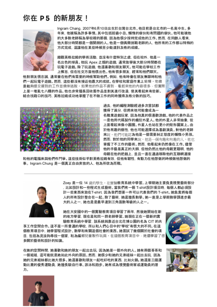group_bios_chinese-1.png group_bios_chinese-1.png