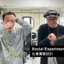 image-carosel-social-experiment-design.png