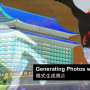 image-carosel-landscape-generating-photos-with-code.png