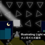 image-carosel-illustrating-light-with-code.png
