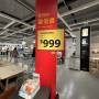 yiler-ikea-11.jpg