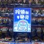 zoey-spatial_design_in_donki-4.jpg