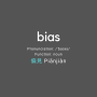 button-bias.png