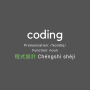 button-coding.png