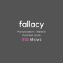 button-fallacy.png