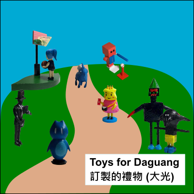 Toys for Daguang