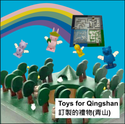 Toys for Qingshan